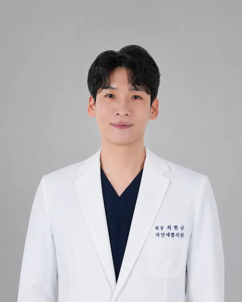 최현규 원장